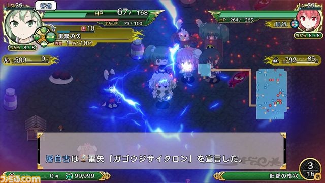 『不思議の幻想郷TOD -RELOADED-』追加プレイヤー“蘇我屠自古”と“茨木華扇”が配信_06