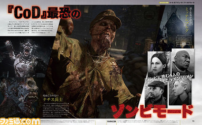 第二次世界大戦に回帰した『CoD: WWII』ついに今週11月3日発売‼【先出し週刊ファミ通】_01