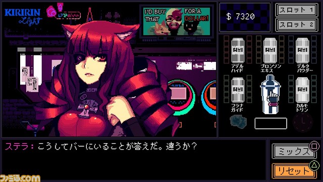 『VA-11 Hall-A ヴァルハラ』コラボバーが秋葉原でオープン決定 ゲーム中に登場するカクテルが飲める!_01