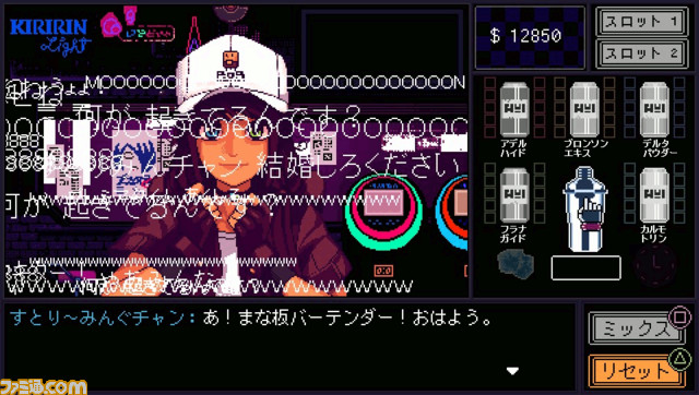 『VA-11 Hall-A ヴァルハラ』コラボバーが秋葉原でオープン決定 ゲーム中に登場するカクテルが飲める!_08