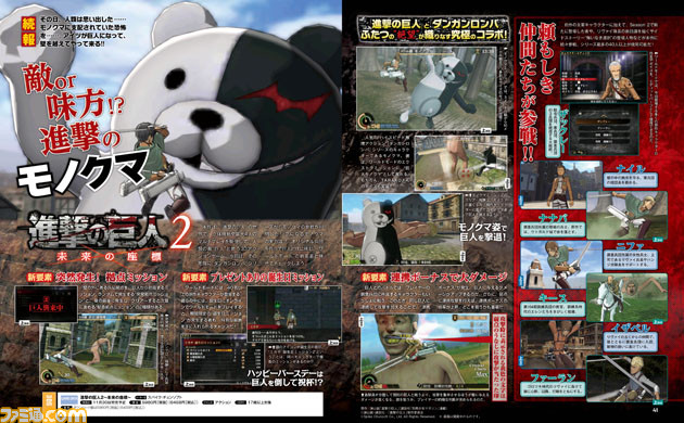 進撃の巨人2 未来の座標 モノクマ姿で巨人と対峙 新参戦キャラクター情報も 先出し週刊ファミ通 ファミ通 Com