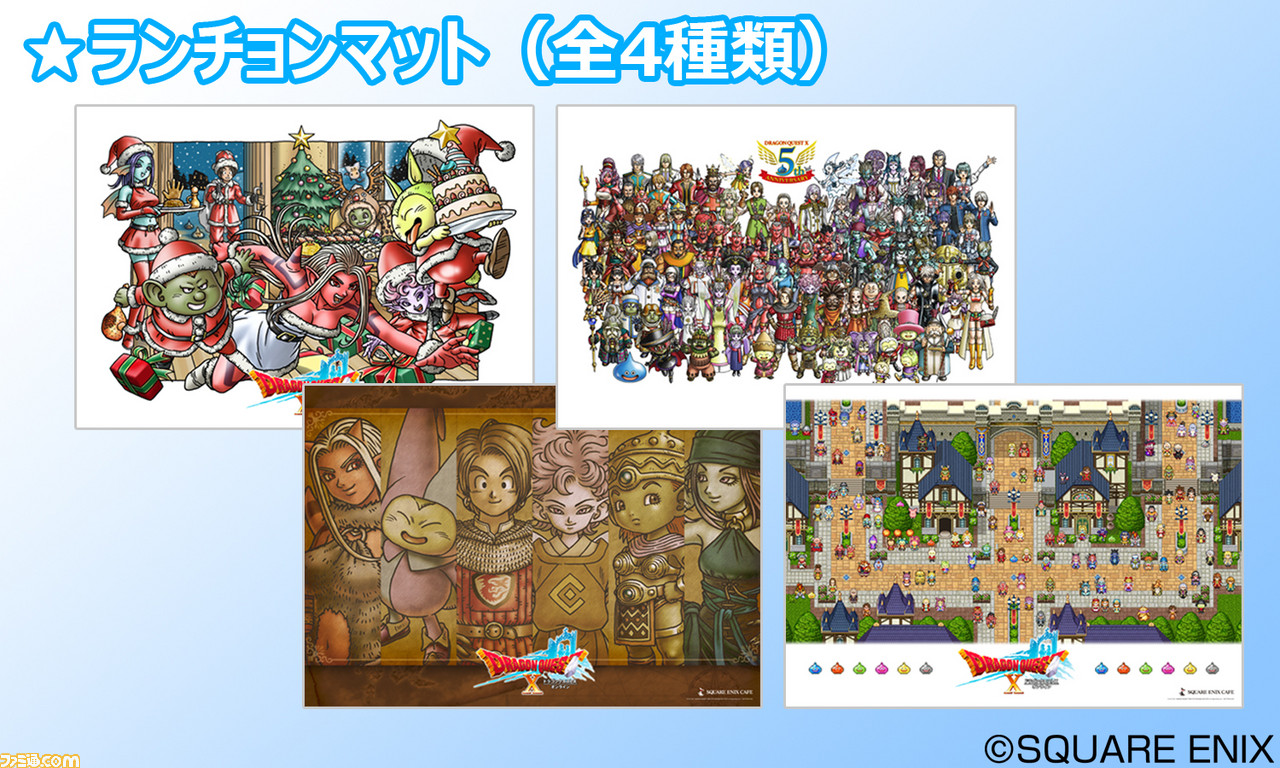 『ドラゴンクエストX オンライン』と“SQUARE ENIX CAFE”のコラボが11月11日より期間限定開催_07