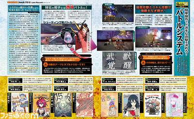 祝『.hack//G.U. Last Recoad(ラストリコード)』発売&『.hack』シリーズ15周年記念特集! シリーズスタッフ68名のイラスト&メッセージにも注目!【先出し週刊ファミ通】_01
