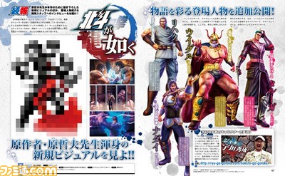 『北斗が如く』原哲夫先生描き下ろしの新ビジュアル&開発スタッフインタビューを公開!【先出し週刊ファミ通】_01