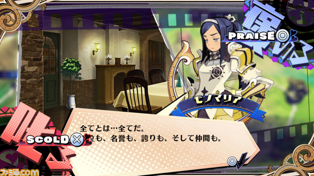 日本一ソフトウェアが手掛ける新作アクションRPG『あなたの四騎姫教導譚』の育成システムが明らかに！【先出し週刊ファミ通】_02