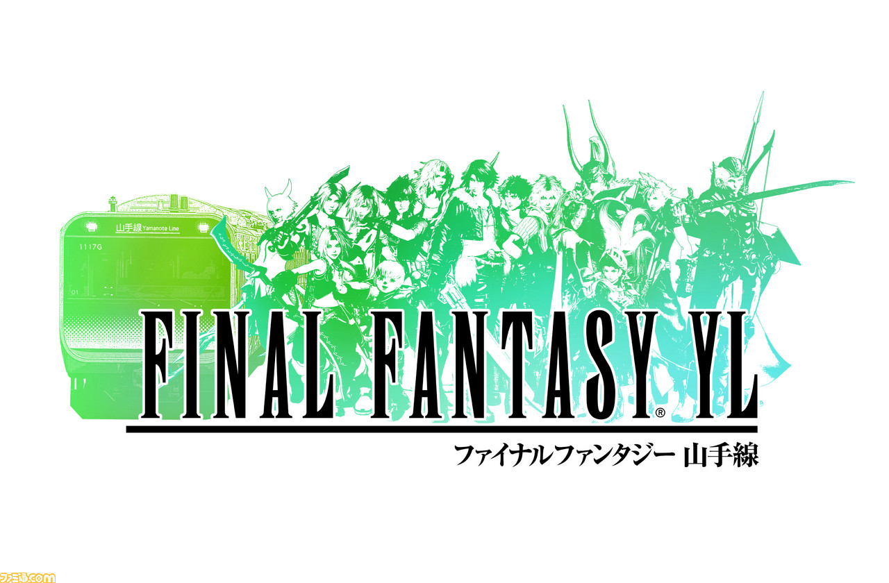 Jr東日本発足30周年 ファイナルファンタジー 発売30周年を記念した特別企画が開催決定 モバイルスタンプラリーなどを実施 ファミ通 Com Jr東日本発足30周年 ファイナルファンタジー 発売30周年を記念した特別企画が開催決定 モバイルスタンプラリーなどを実施 ファミ通 Com