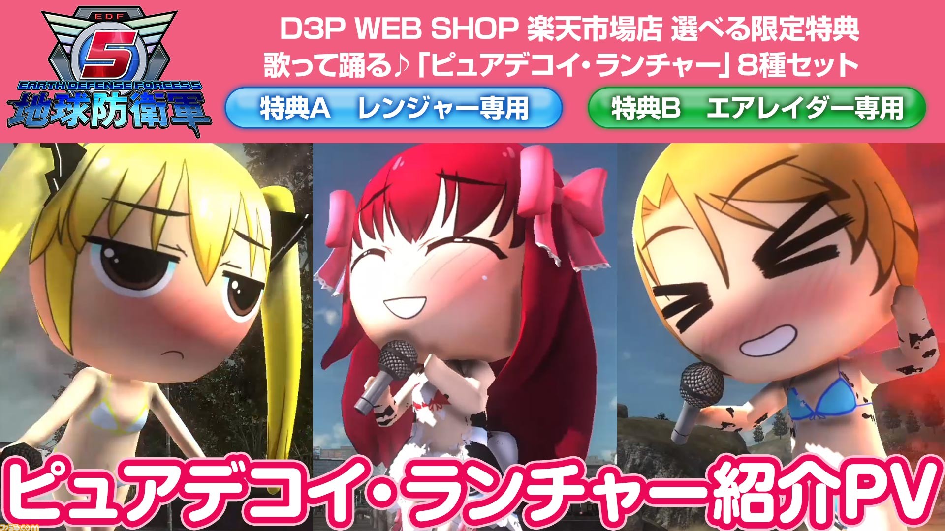 Amazon.co.jp: 【PS4】地球防衛軍5 ドリームバリューセット