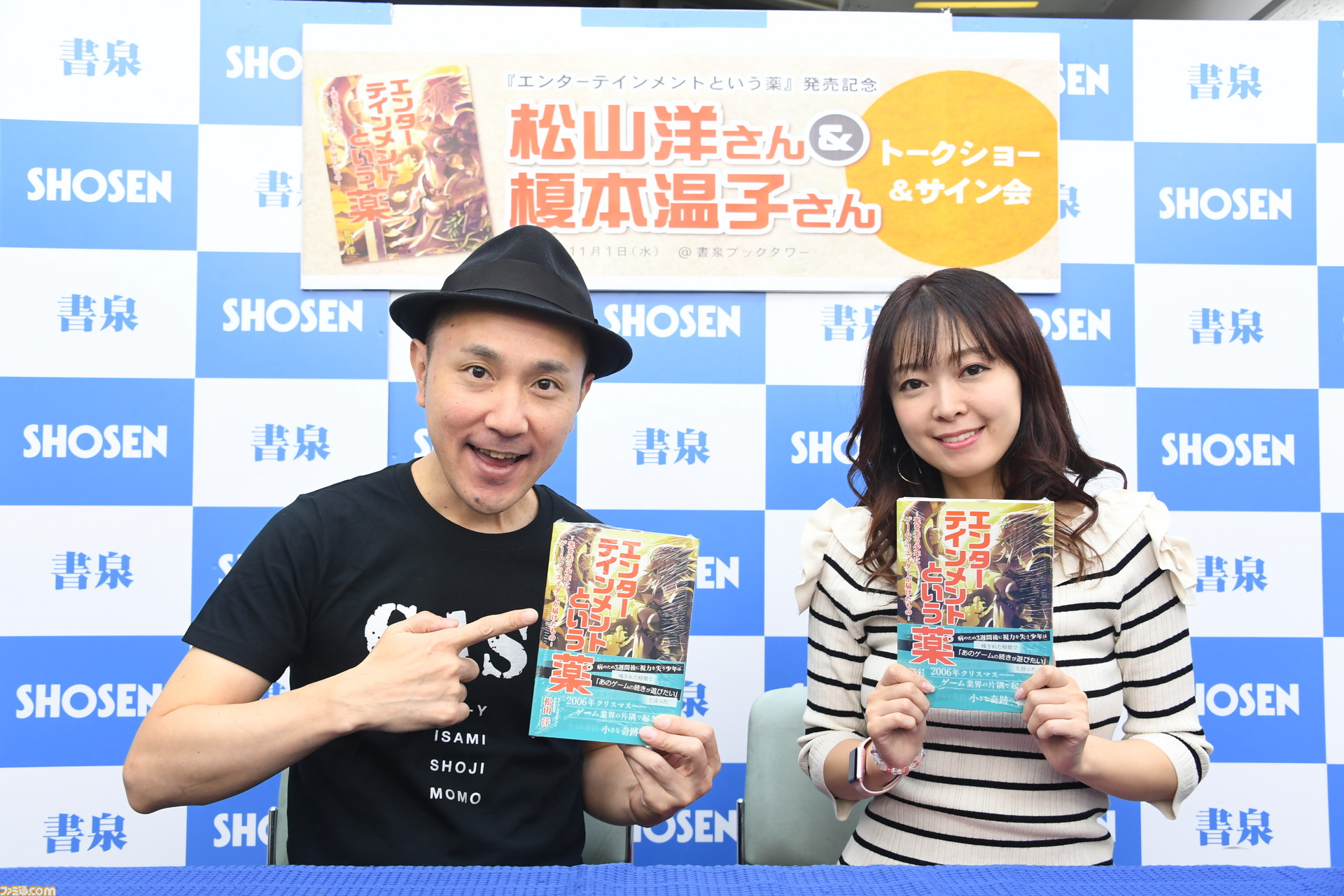 もちろん Hack G U の話も サイバーコネクトツー松山洋氏の著作 エンターテインメントという薬 発売イベント ファミ通 Com