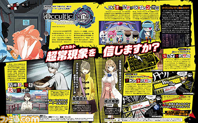『オカルティック・ナイン』いよいよ発売! 実優羽、亞里亞、桐子、あすなのシナリオを紹介【先出し週刊ファミ通】_01
