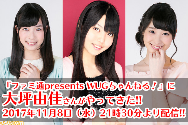 wugch宣伝