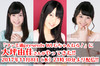 大坪由佳さんがゲスト出演！　『ファミ通presents WUGちゃんねる！』ゲストSPで『パネポン』や『シンデレラVR』をプレイ!!