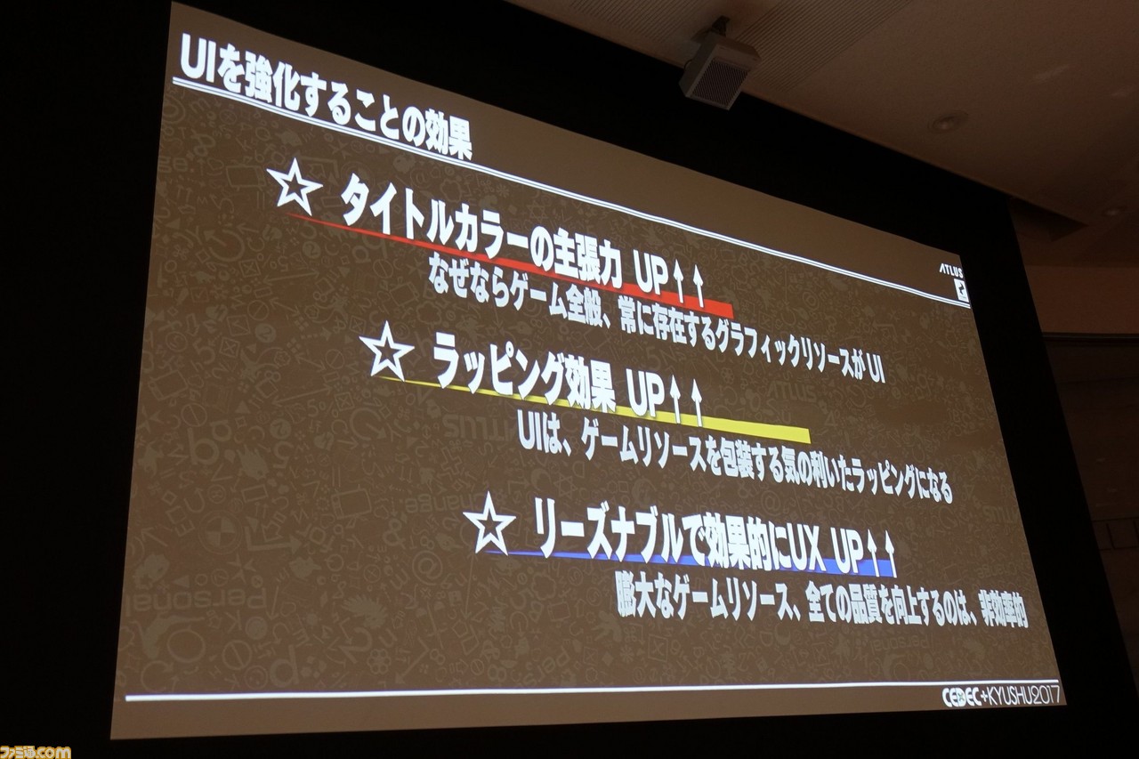 ペルソナ5 のカッコよすぎるuiの制作工程を紹介 アトラスの危機から生まれ やがて特徴となったuiができるまで Cedec Kyushu 17 ファミ通 Com