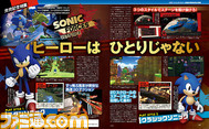 『ソニックフォース』発売記念! アクションゲームの歴史を変えた音速の貴公子“ソニック・ザ・ヘッジホッグ”を大特集【先出し週刊ファミ通】_03