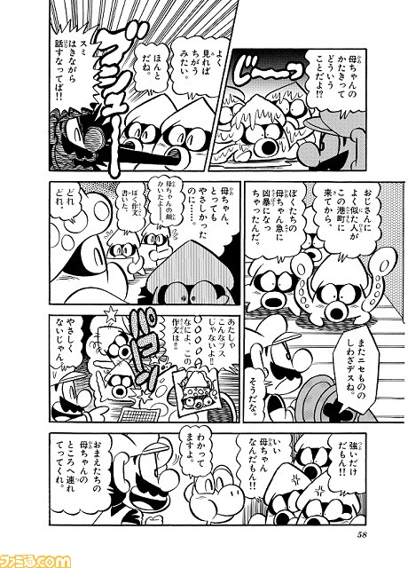 27年続くマンガ『スーパーマリオくん』の作者、沢田ユキオ氏にインタビュー。マリオに捧げた半生について聞く_12