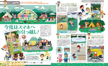 『ゼノブレイド2』、『どうぶつの森 ポケットキャンプ』など、任天堂新作タイトルの情報をお届け!【先出し週刊ファミ通】_02