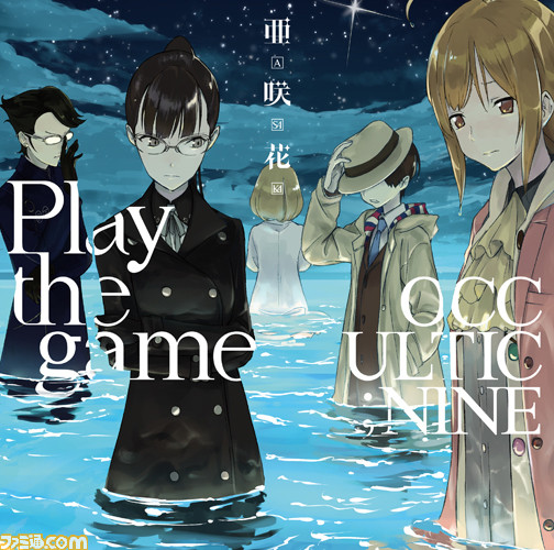 『オカルティック・ナイン』発売記念コメントが到着！　志倉千代丸氏や森田と純平氏のコメントを見逃すな_03