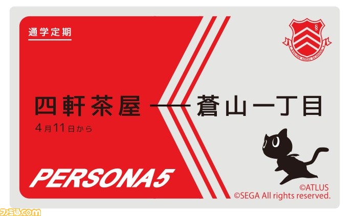 Amazon.co.jp: ペルソナ5 パスケース カードケース アマミヤ