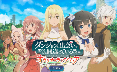 神となり、自分のファミリアを大きくしよう！ 『ダンジョンに出会いを求めるのは間違っているだろうか オラリオ・ラプソディア』先行プレイインプレッション【PR】