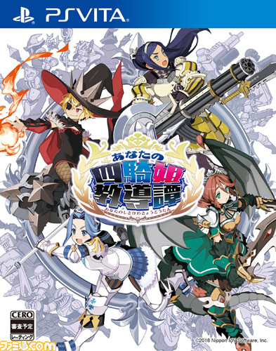 『あなたの四騎姫教導譚』店舗特典グッズの描き下ろしラフイラストが公開_02