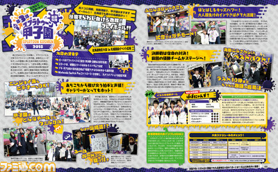 『スプラトゥーン2』写真たっぷり甲子園リポートは北海道地区大会! “イカスポ”はロブのお店を再チェック!【先出し週刊ファミ通】_02