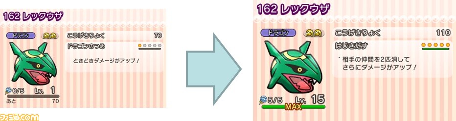 ポケとる レックウザのプレゼントキャンペーンが開催 伝説のポケモン ネクロズマも登場 ファミ通 Com