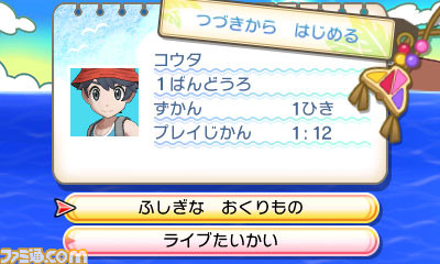 ウルトラ ゼンリョク 幻のポケモンをもらおうキャンペーン が12月1日からスタート ファミ通 Com