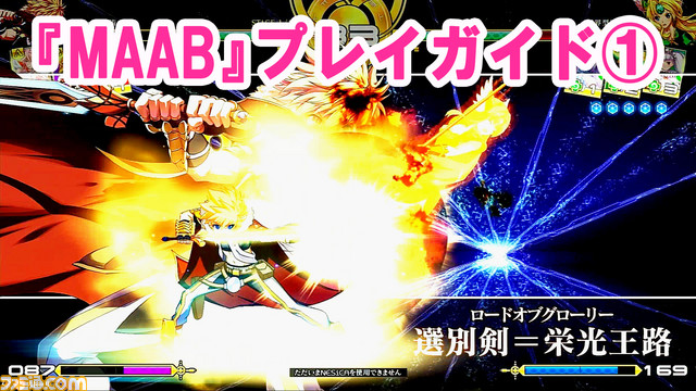 アーケードゲーム初挑戦でも安心なプレイガイドをお届け【MAAB アーケードゲーム初挑戦でも安心なプレイガイドをお届け【MAAB