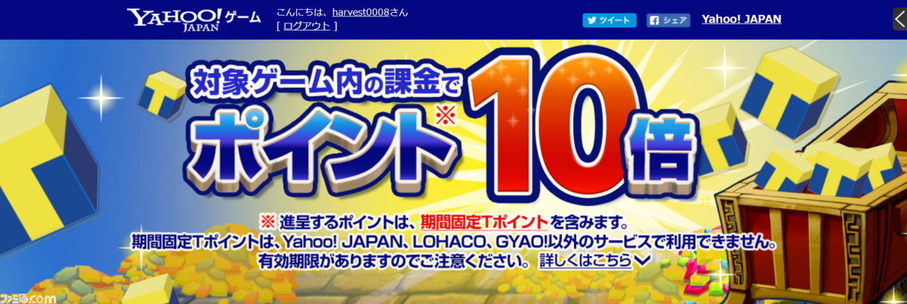 ラインアップ豊富な Yahoo ゲーム は すぐに遊べる話題作が選り取りみどり 遊びかたを解説 Pr ファミ通 Com