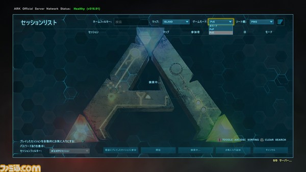 オンラインでサバイバれ 第6回 Ark Survival Evolved ファミ通 Com特設サイト ファミ通 Com