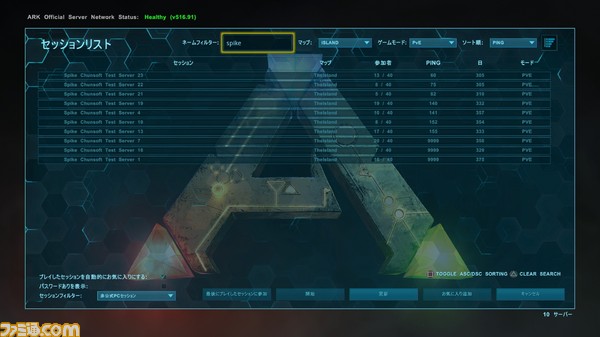 オンラインでサバイバれ 第6回 Ark Survival Evolved ファミ通 Com特設サイト ファミ通 Com