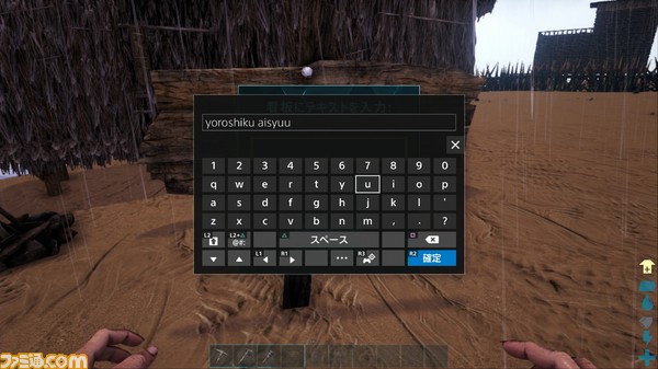 オンラインでサバイバれ 第6回 Ark Survival Evolved ファミ通 Com特設サイト ファミ通 Com