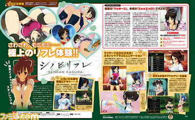 揉みまくり!? 『シノビリフレ -SENRAN KAGURA-』で極上のリフレ体験を!!【先出し週刊ファミ通】_01