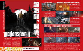 『ウルフェンシュタインII:ザ ニューコロッサス』痛快無比のFPSシリーズ新作、発売記念特集で開戦に備えよう!【先出し週刊ファミ通】_01