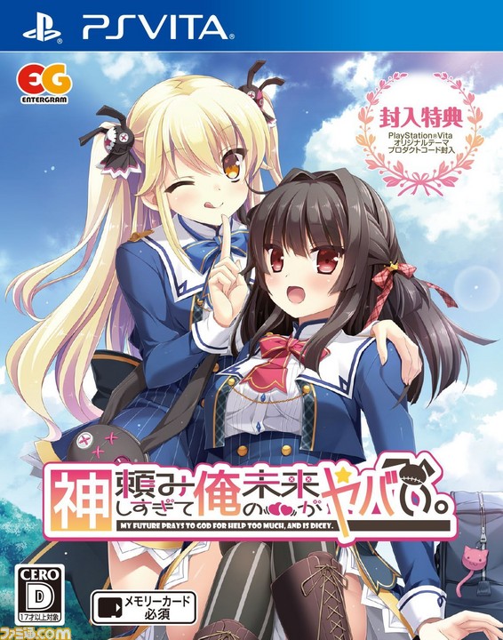 発売日をチェック! 今週発売されるゲームソフト一覧【2017年11月20日~2017年11月26日】_03
