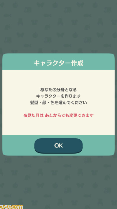 どうぶつの森 ポケットキャンプ 住民の入れ換えが自由自在に スマホに最適化されたスローライフのインプレッションをお届け ファミ通 Com