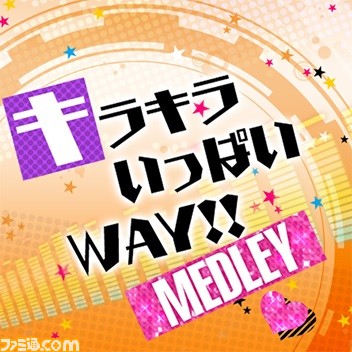 『アイドルマスター ステラステージ』詩花の歌う新曲や“地獄の特訓”の情報が公開、ローソンでのキャンペーンも開催決定_37