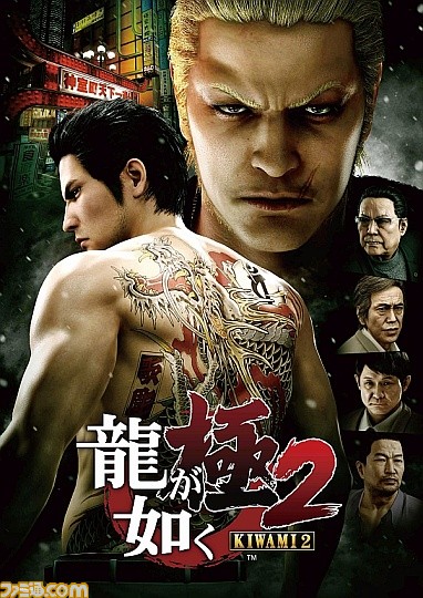 B2ポスター 龍が如く 極 - 印刷物 B2ポスター 龍が如く 極 - 印刷物