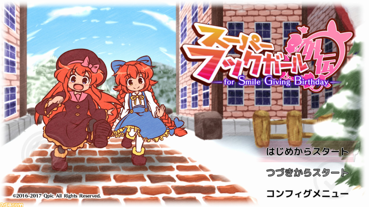 『SMILE GAME BUILDER』がUnityと連携 機能拡張DLC“SMILE GAME BUILDER Exporter for Unity 5.6”を今冬配信することを発表_40