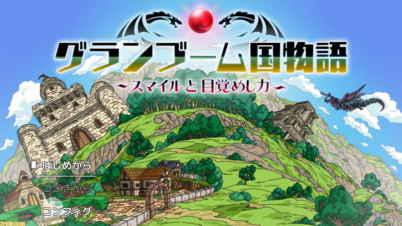 『SMILE GAME BUILDER』がUnityと連携 機能拡張DLC“SMILE GAME BUILDER Exporter for Unity 5.6”を今冬配信することを発表_29