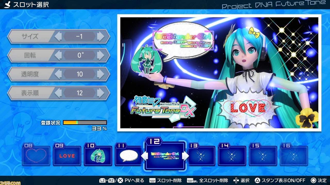 『初音ミク プロジェクト ディーヴァ FT』が『DX』になる拡張パックが12月14日に配信決定_06