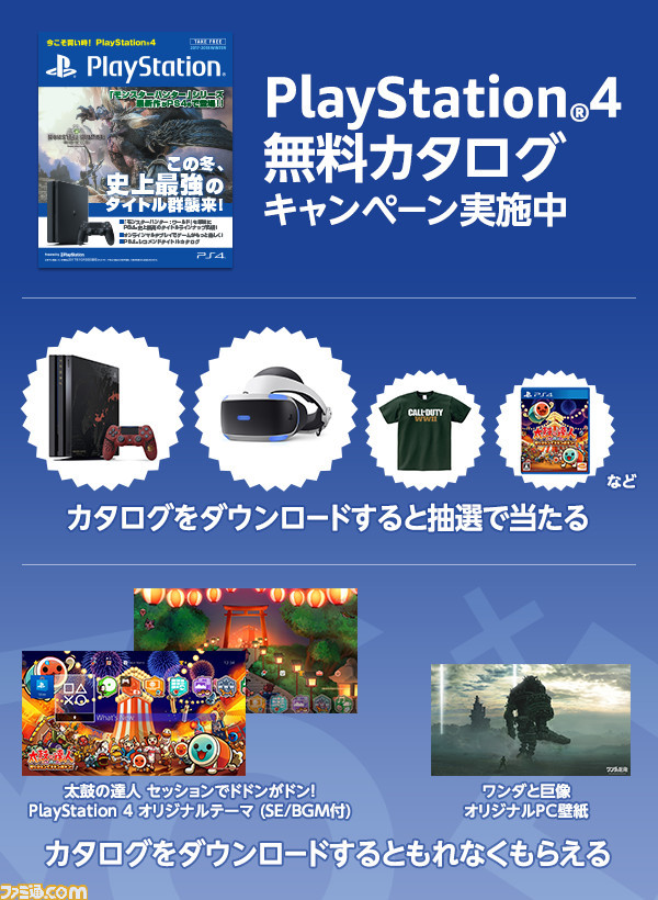 Amazon Co Jpにてps4無料カタログを配布 Ps4 Ps4 Pro購入者には数量限定で New みんなのgolf をプレゼント ファミ通 Com