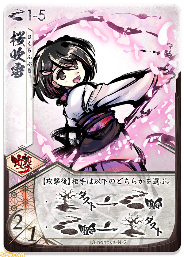 Amazon.co.jp: 桜降る代に決闘を 第二幕 決定版 : おもちゃ