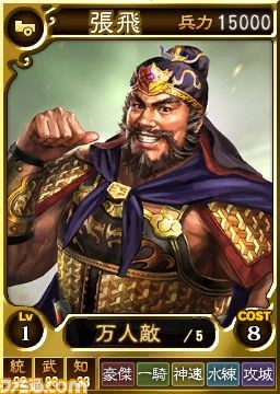『三國志12 対戦版』 11月22日より“ご愛顧感謝キャンペーン”を開催!_02