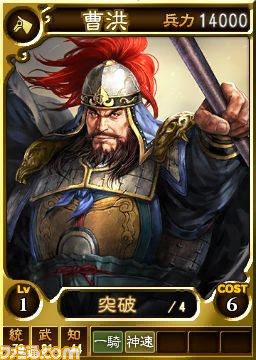 『三國志12 対戦版』 11月22日より“ご愛顧感謝キャンペーン”を開催!_03