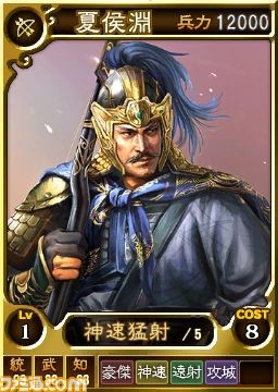 『三國志12 対戦版』 11月22日より“ご愛顧感謝キャンペーン”を開催!_01
