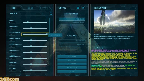 スーパー原始人のワールドツアー 第7回 Ark Survival Evolved ファミ通 Com特設サイト ファミ通 Com