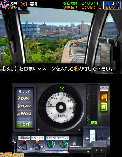 鉄道にっぽん！ 路線たび 上下線収録 ダブルパック』が12月7日に発売