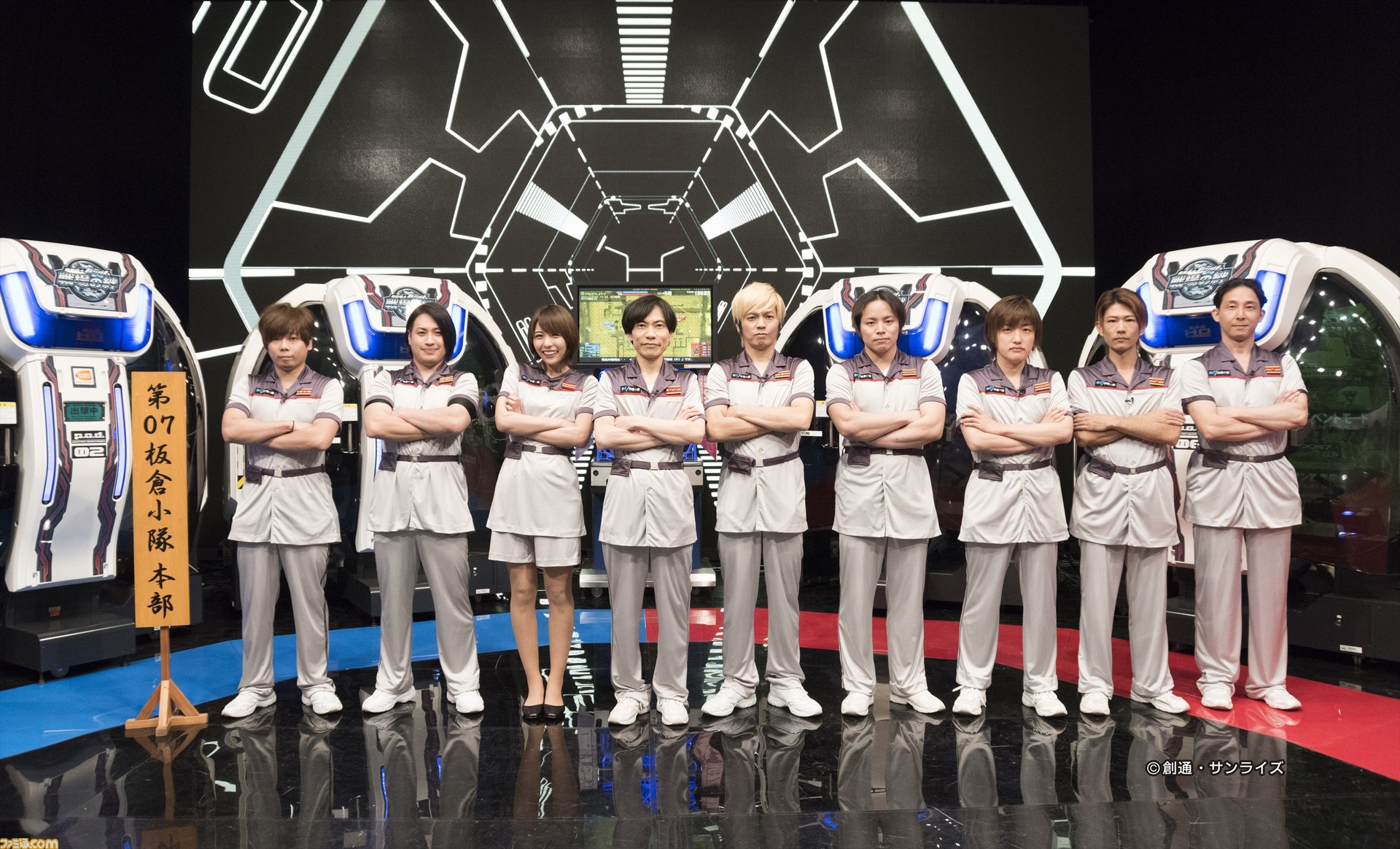 手数料安い 機動戦士ガンダム 戦場の絆』バラエティ番組“絆体感TV 機動戦士 その他