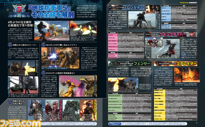 『地球防衛軍5』いよいよ発売直前! ゲームの魅力を総チェック&最新情報にも注目!【先出し週刊ファミ通】_02