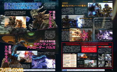 『地球防衛軍5』いよいよ発売直前! ゲームの魅力を総チェック&最新情報にも注目!【先出し週刊ファミ通】_03